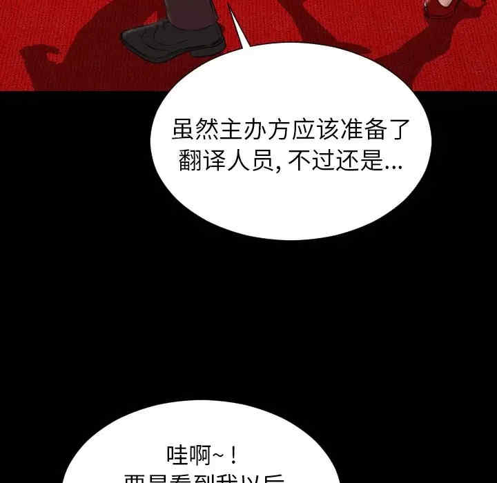 韩国漫画S商店的她韩漫_S商店的她-第67话在线免费阅读-韩国漫画-第37张图片