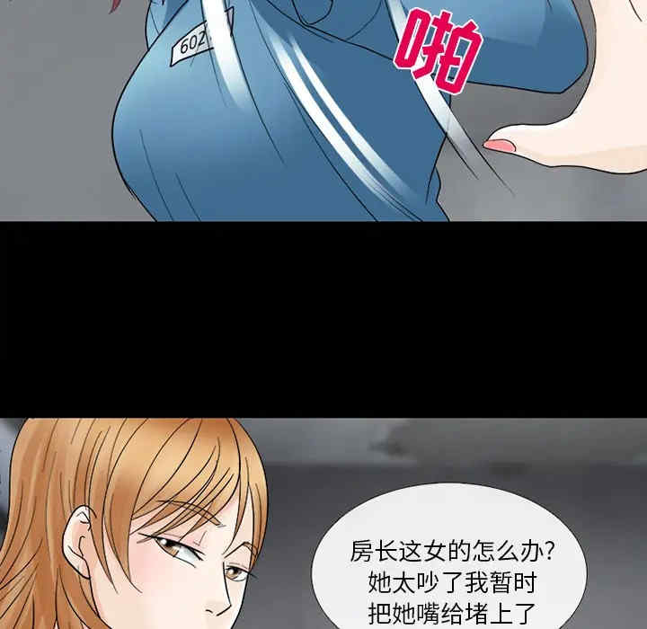 韩国漫画雪花韩漫_雪花-第6话在线免费阅读-韩国漫画-第29张图片