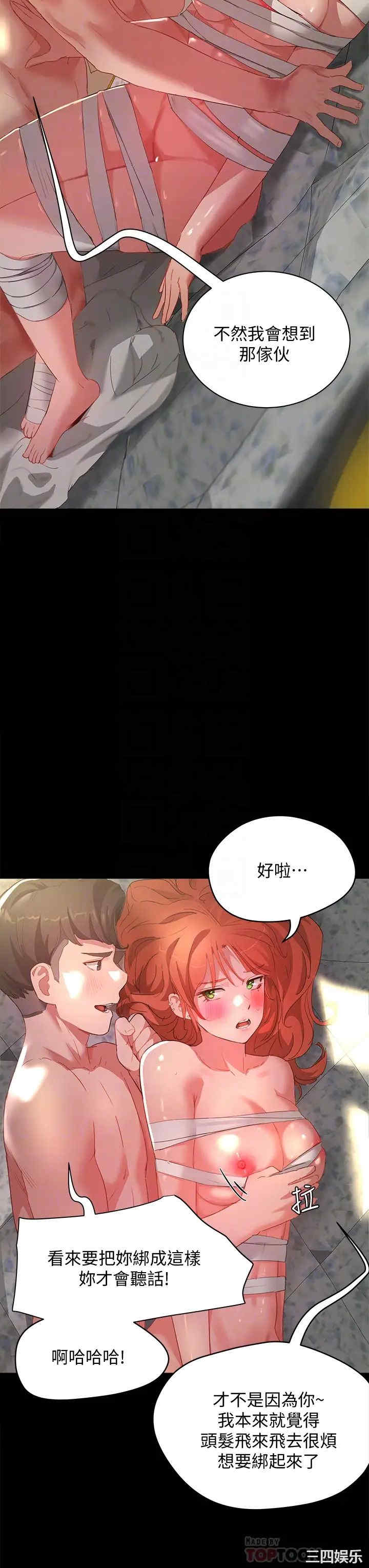 韩国漫画韩漫_夏日深处-第26话在线免费阅读-韩国漫画-第5张图片