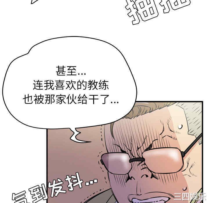 韩国漫画人妻帮帮忙/拜托人妻韩漫_人妻帮帮忙/拜托人妻-第13话在线免费阅读-韩国漫画-第58张图片