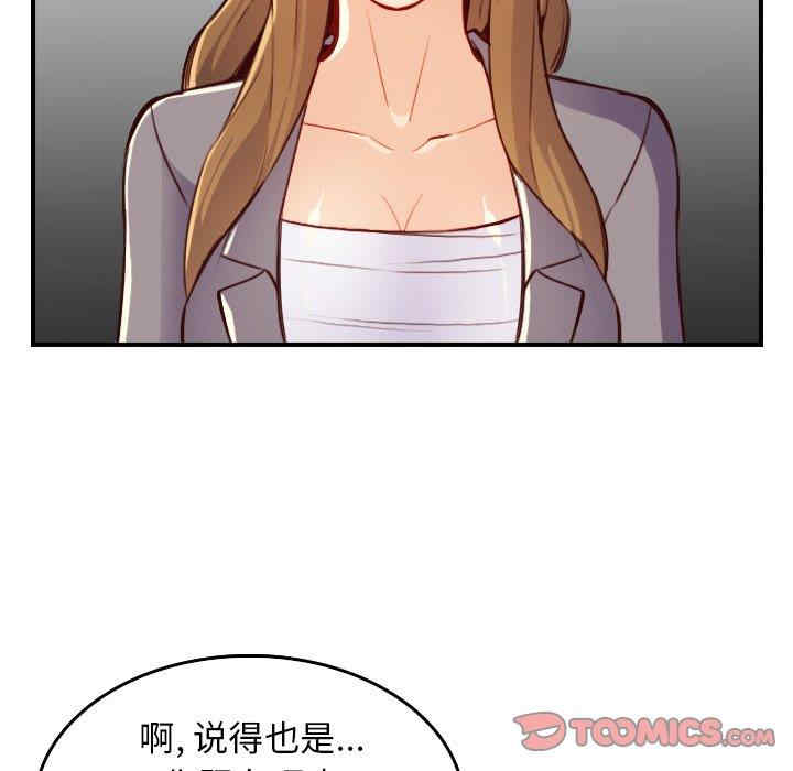韩国漫画妈妈是女大学生韩漫_妈妈是女大学生-第47话在线免费阅读-韩国漫画-第99张图片