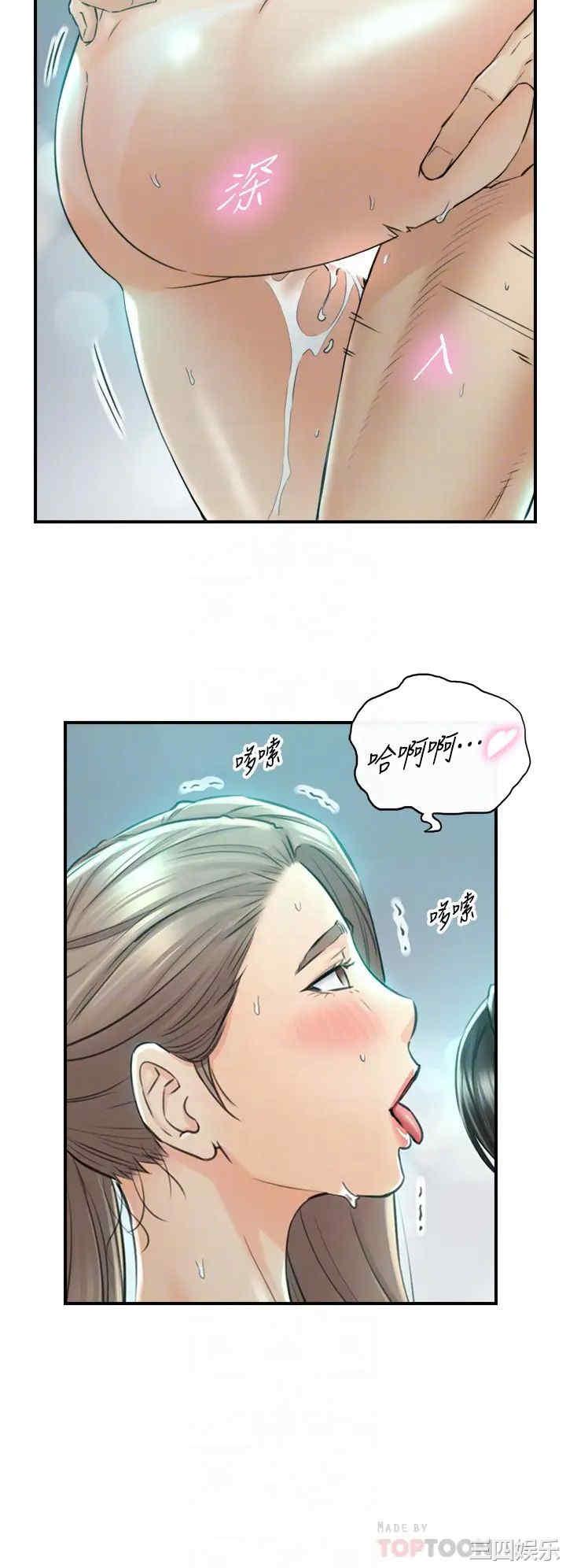 韩国漫画韩漫_正妹小主管-第111话在线免费阅读-韩国漫画-第12张图片