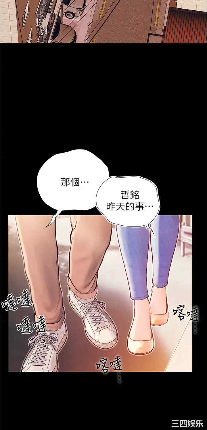 韩国漫画韩漫_大学骑遇记-第3话在线免费阅读-韩国漫画-第34张图片
