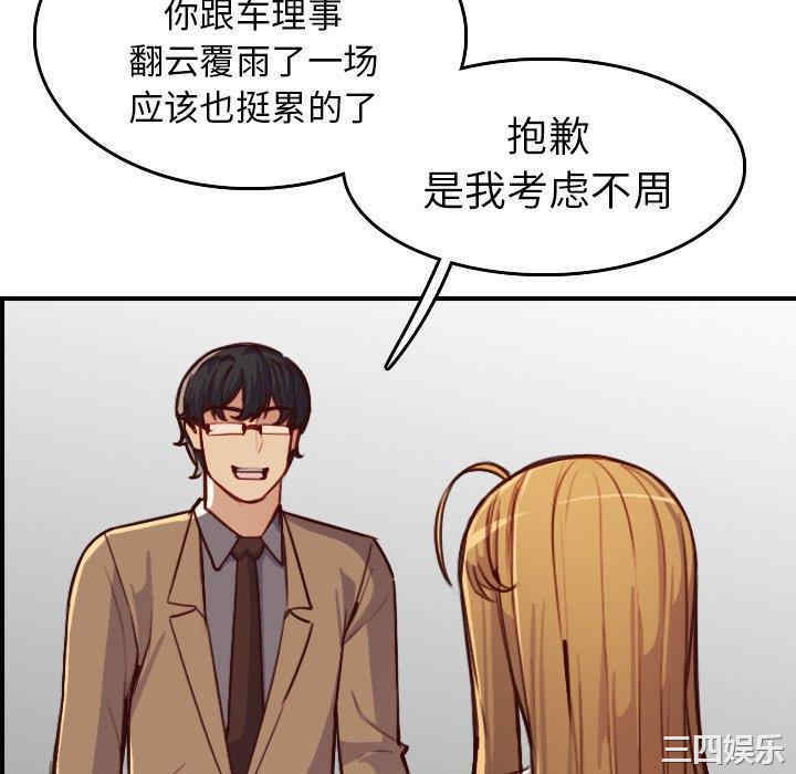 韩国漫画妈妈是女大学生韩漫_妈妈是女大学生-第47话在线免费阅读-韩国漫画-第100张图片