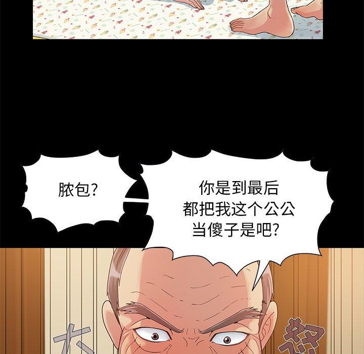 韩国漫画儿媳妇/必得好媳妇韩漫_儿媳妇/必得好媳妇-第8话在线免费阅读-韩国漫画-第53张图片