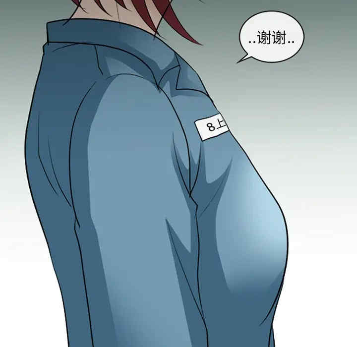 韩国漫画雪花韩漫_雪花-第12话在线免费阅读-韩国漫画-第39张图片