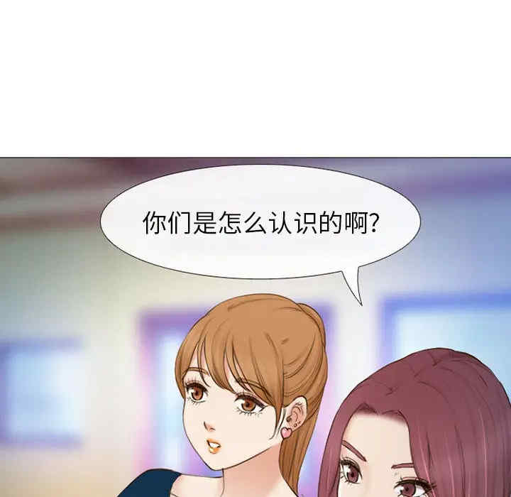 韩国漫画雪花韩漫_雪花-第27话在线免费阅读-韩国漫画-第47张图片
