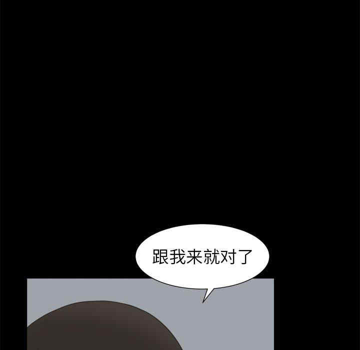 韩国漫画圈套韩漫_圈套-第39话在线免费阅读-韩国漫画-第31张图片