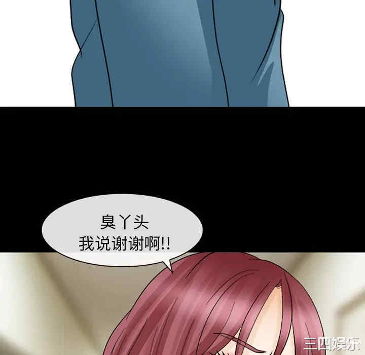 韩国漫画雪花韩漫_雪花-第12话在线免费阅读-韩国漫画-第40张图片