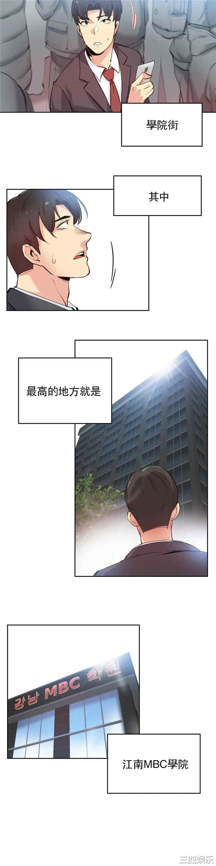 韩国漫画废弃章节韩漫_代理部-第27话q在线免费阅读-韩国漫画-第12张图片