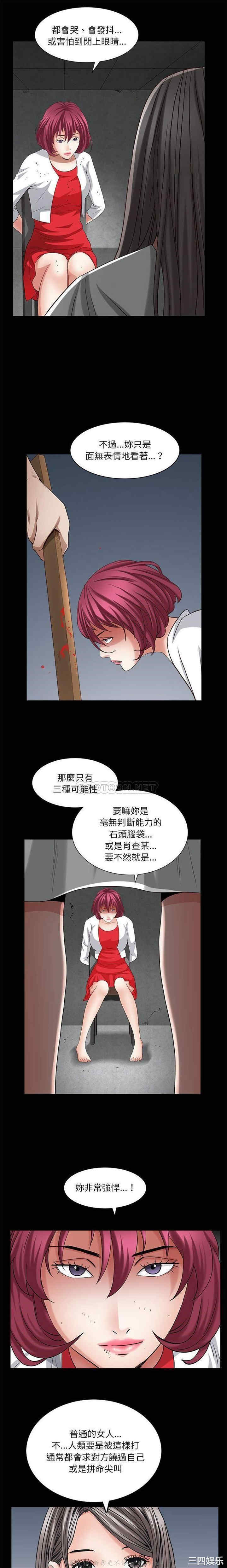 韩国漫画枷锁2：赤脚韩漫_枷锁2：赤脚-第26话在线免费阅读-韩国漫画-第8张图片