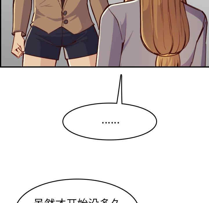 韩国漫画妈妈是女大学生韩漫_妈妈是女大学生-第47话在线免费阅读-韩国漫画-第101张图片