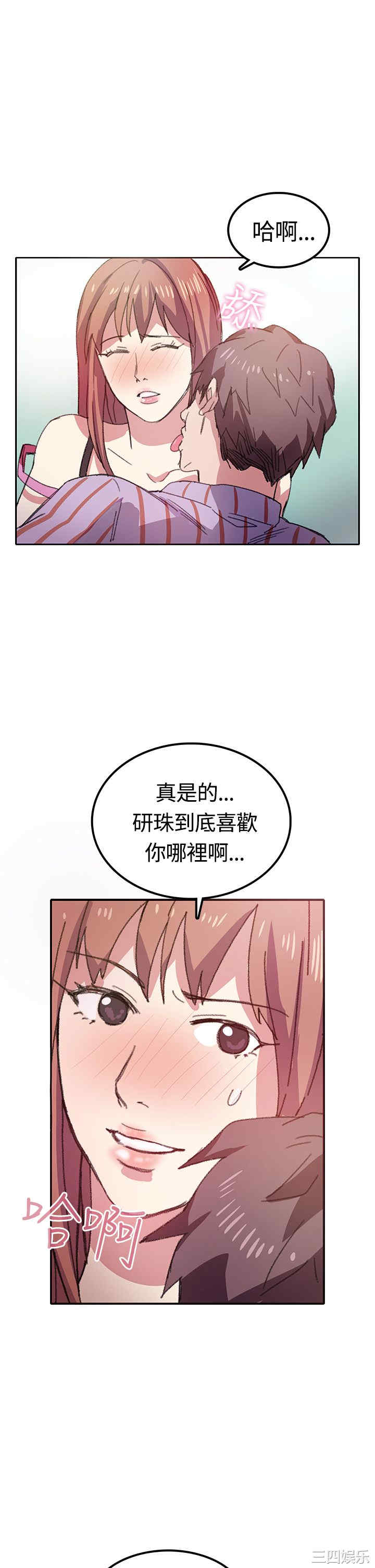 韩国漫画亲爱的，我劈腿了韩漫_亲爱的，我劈腿了-第7话在线免费阅读-韩国漫画-第16张图片