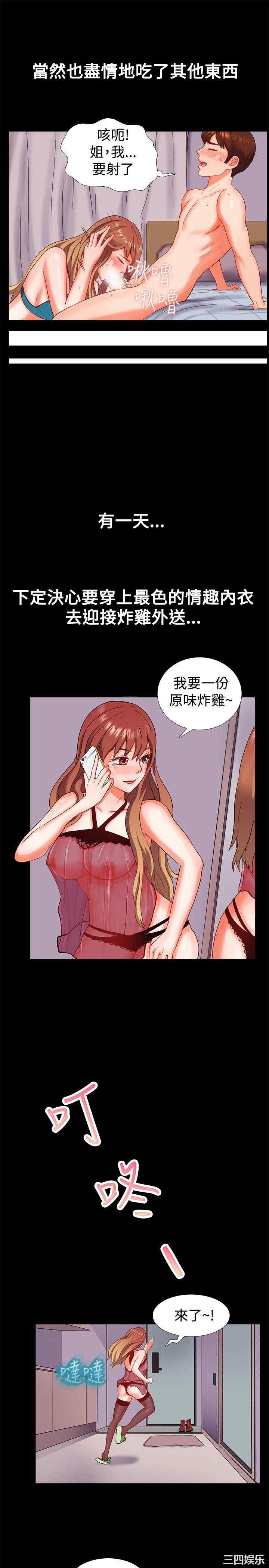 韩国漫画亲爱的，我劈腿了韩漫_亲爱的，我劈腿了-第22话在线免费阅读-韩国漫画-第10张图片