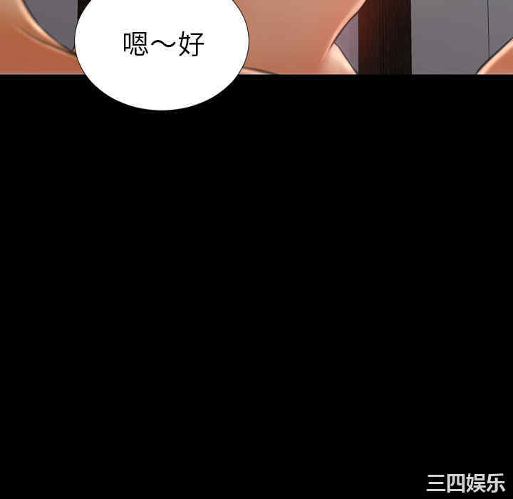 韩国漫画S商店的她韩漫_S商店的她-第23话在线免费阅读-韩国漫画-第46张图片