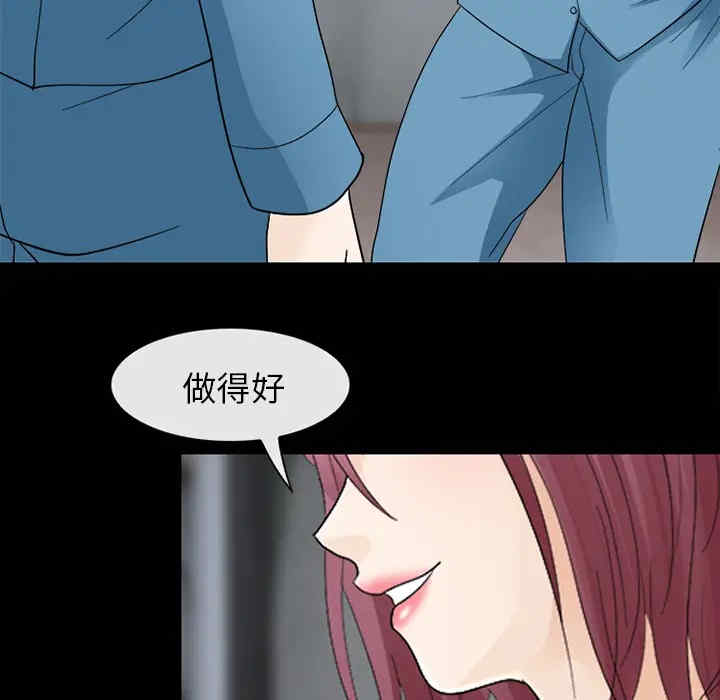 韩国漫画雪花韩漫_雪花-第6话在线免费阅读-韩国漫画-第31张图片