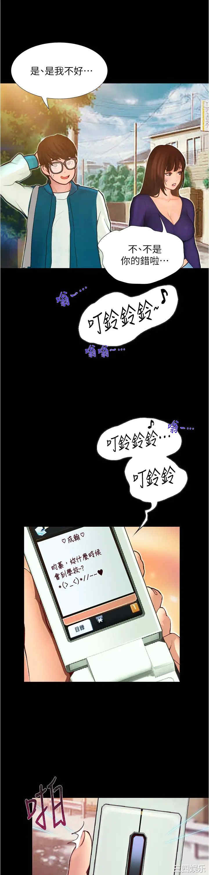 韩国漫画韩漫_大学骑遇记-第3话在线免费阅读-韩国漫画-第35张图片