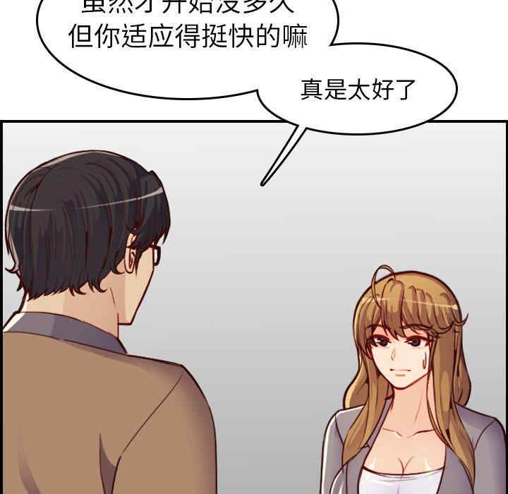 韩国漫画妈妈是女大学生韩漫_妈妈是女大学生-第47话在线免费阅读-韩国漫画-第102张图片