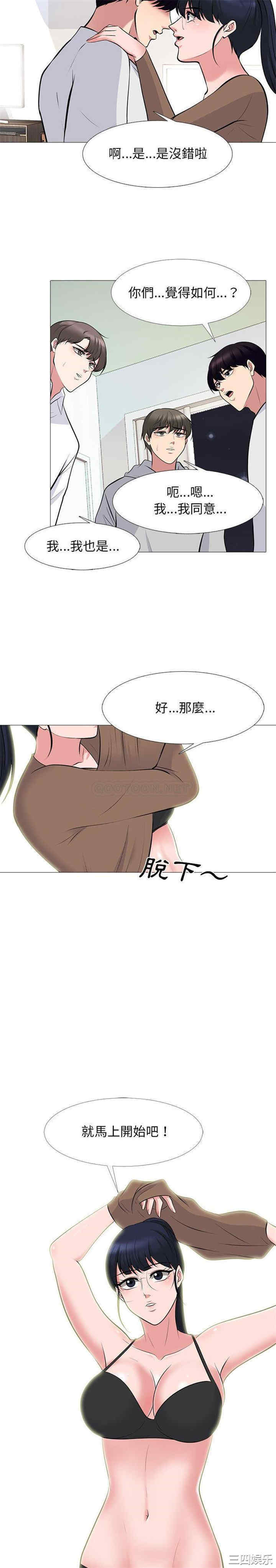 韩国漫画心机女教授韩漫_心机女教授-第63话在线免费阅读-韩国漫画-第11张图片