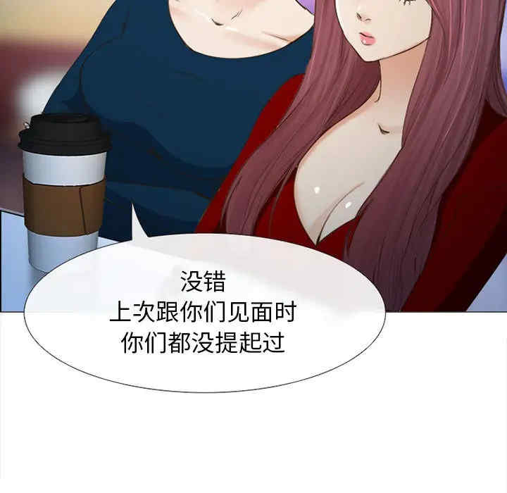 韩国漫画雪花韩漫_雪花-第27话在线免费阅读-韩国漫画-第48张图片