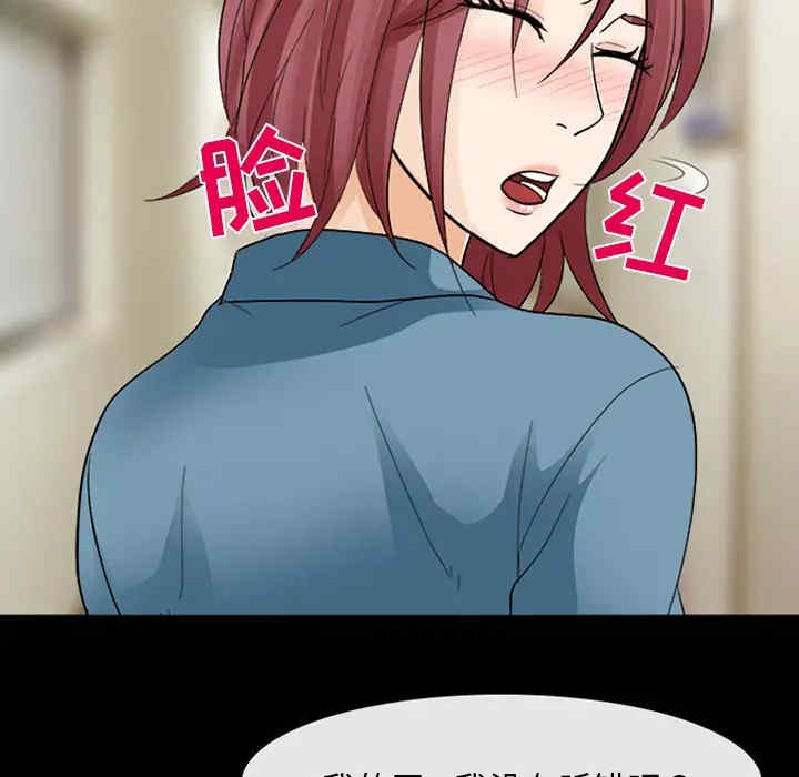 韩国漫画雪花韩漫_雪花-第12话在线免费阅读-韩国漫画-第41张图片