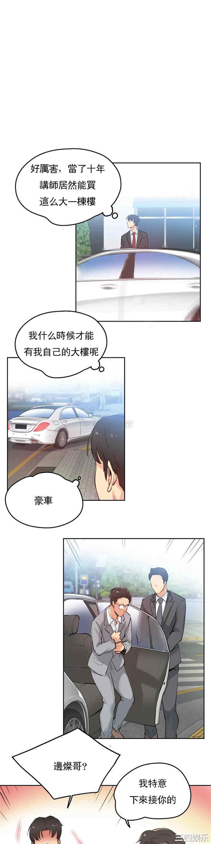 韩国漫画废弃章节韩漫_代理部-第27话q在线免费阅读-韩国漫画-第13张图片