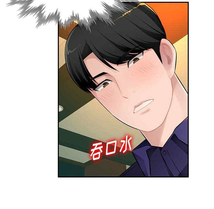 韩国漫画寄生一家人/混乱一家人韩漫_寄生一家人/混乱一家人-第10话在线免费阅读-韩国漫画-第45张图片