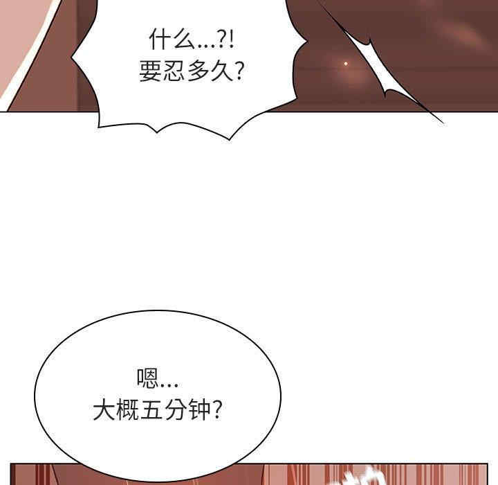 韩国漫画与上司的密约/秘密合约韩漫_与上司的密约/秘密合约-第48话在线免费阅读-韩国漫画-第141张图片