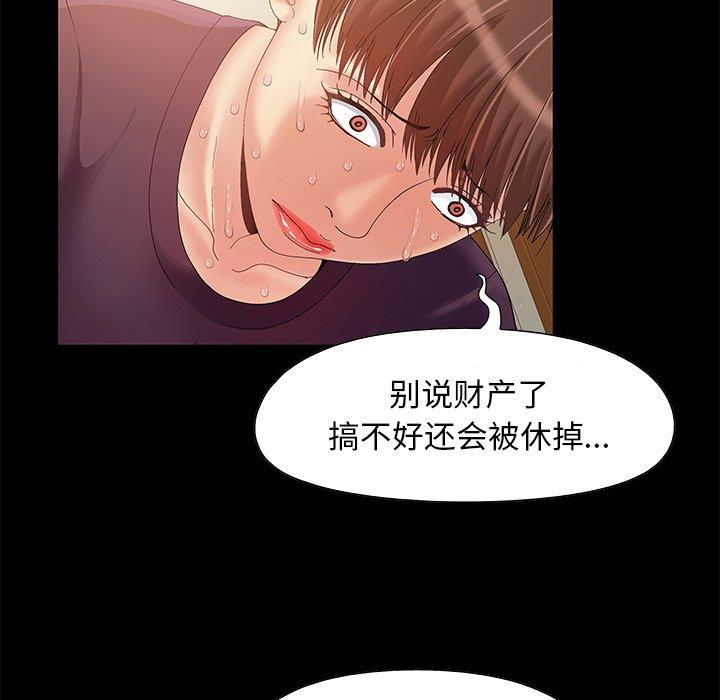 韩国漫画儿媳妇/必得好媳妇韩漫_儿媳妇/必得好媳妇-第8话在线免费阅读-韩国漫画-第55张图片