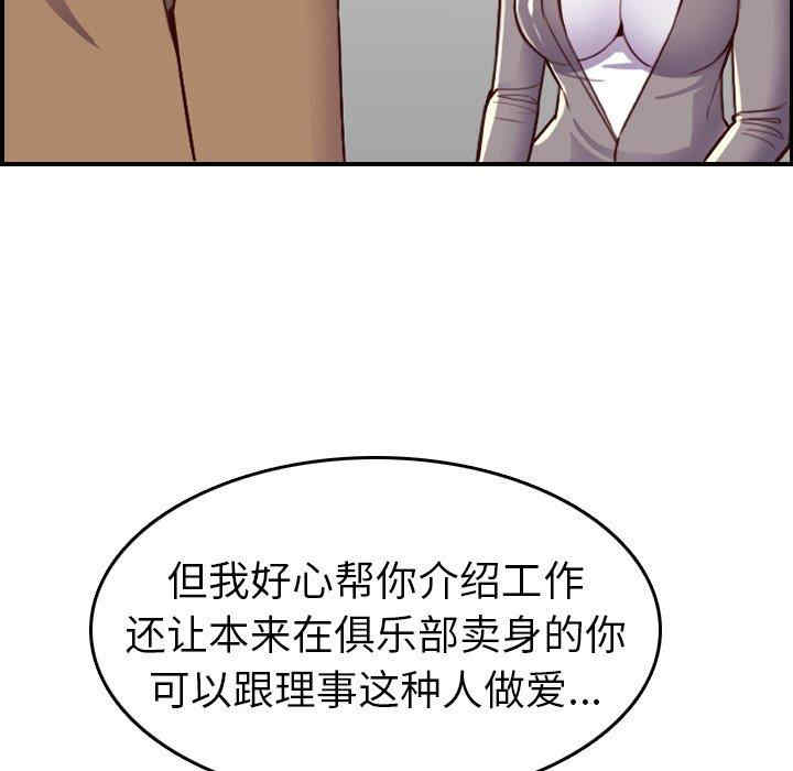 韩国漫画妈妈是女大学生韩漫_妈妈是女大学生-第47话在线免费阅读-韩国漫画-第103张图片