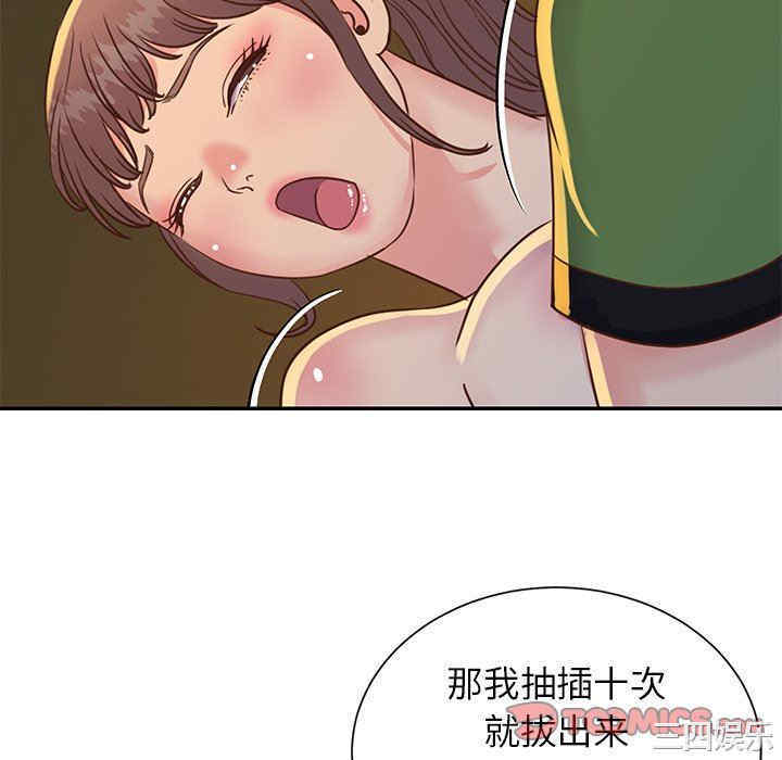 韩国漫画与两姐妹的同居生活/天真姐妹花韩漫_与两姐妹的同居生活/天真姐妹花-第17话在线免费阅读-韩国漫画-第10张图片