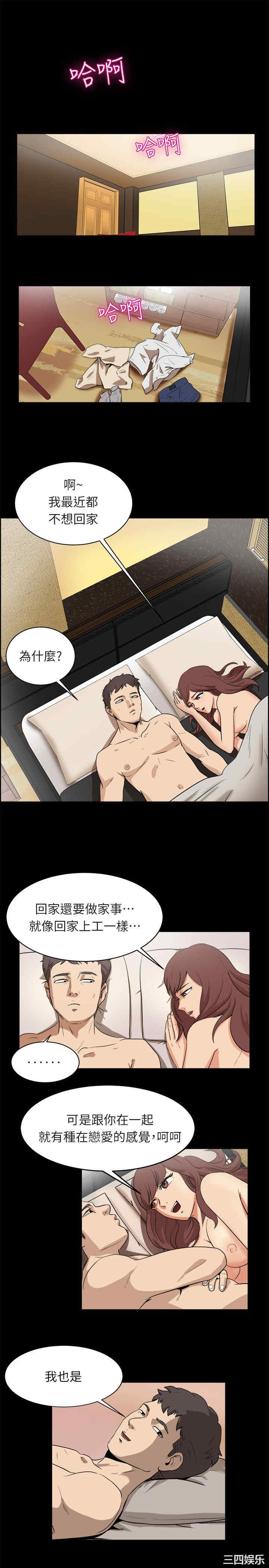 韩国漫画亲爱的，我劈腿了韩漫_亲爱的，我劈腿了-第96话在线免费阅读-韩国漫画-第10张图片
