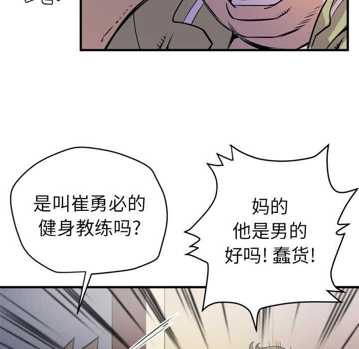 韩国漫画人妻帮帮忙/拜托人妻韩漫_人妻帮帮忙/拜托人妻-第13话在线免费阅读-韩国漫画-第59张图片