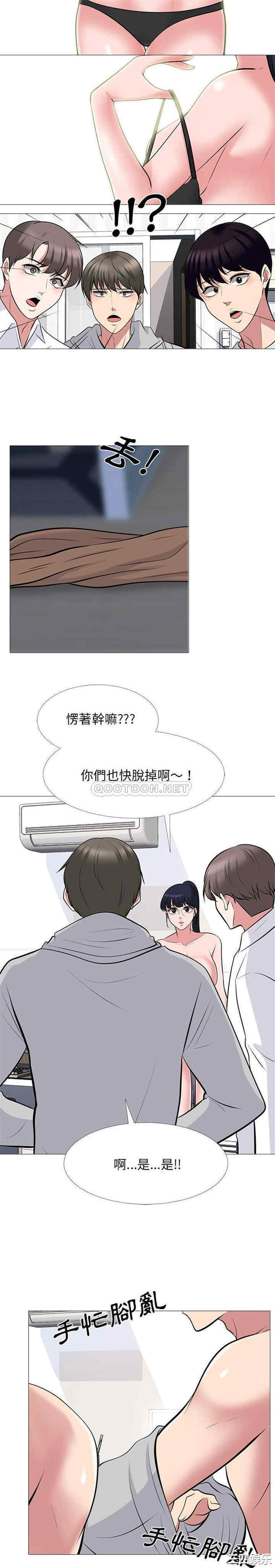 韩国漫画心机女教授韩漫_心机女教授-第63话在线免费阅读-韩国漫画-第12张图片