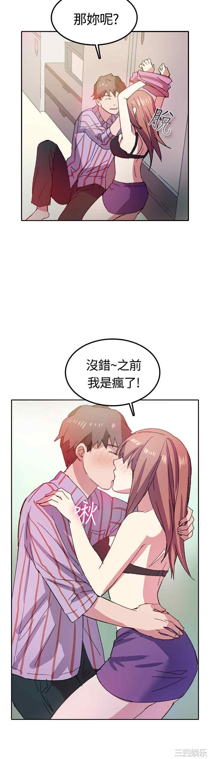 韩国漫画亲爱的，我劈腿了韩漫_亲爱的，我劈腿了-第7话在线免费阅读-韩国漫画-第17张图片