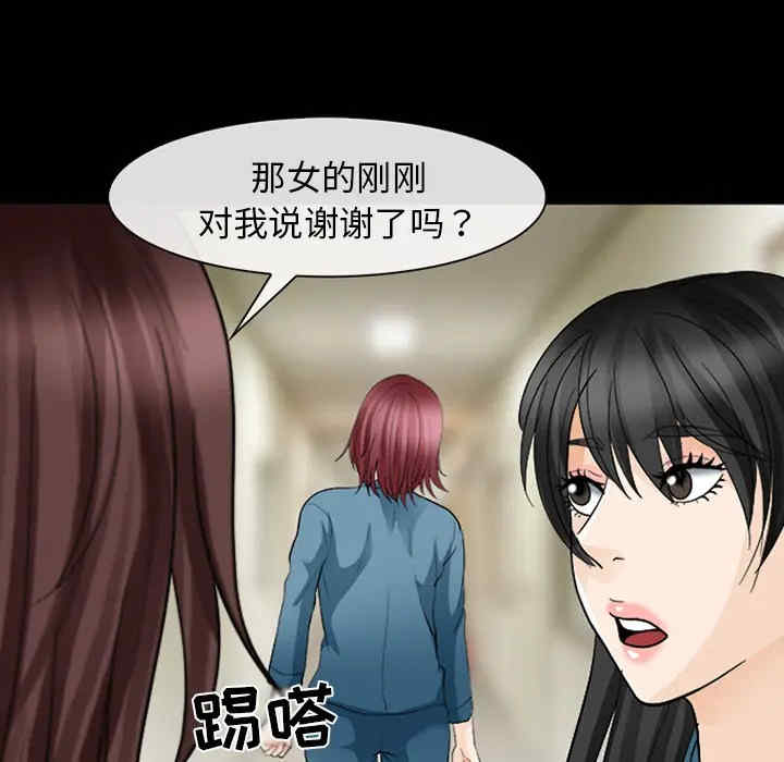 韩国漫画雪花韩漫_雪花-第12话在线免费阅读-韩国漫画-第43张图片