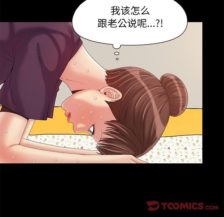 韩国漫画儿媳妇/必得好媳妇韩漫_儿媳妇/必得好媳妇-第8话在线免费阅读-韩国漫画-第56张图片