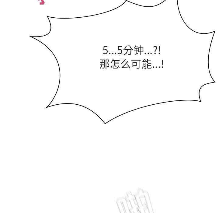 韩国漫画与上司的密约/秘密合约韩漫_与上司的密约/秘密合约-第48话在线免费阅读-韩国漫画-第143张图片