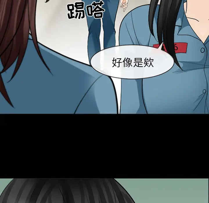 韩国漫画雪花韩漫_雪花-第12话在线免费阅读-韩国漫画-第44张图片
