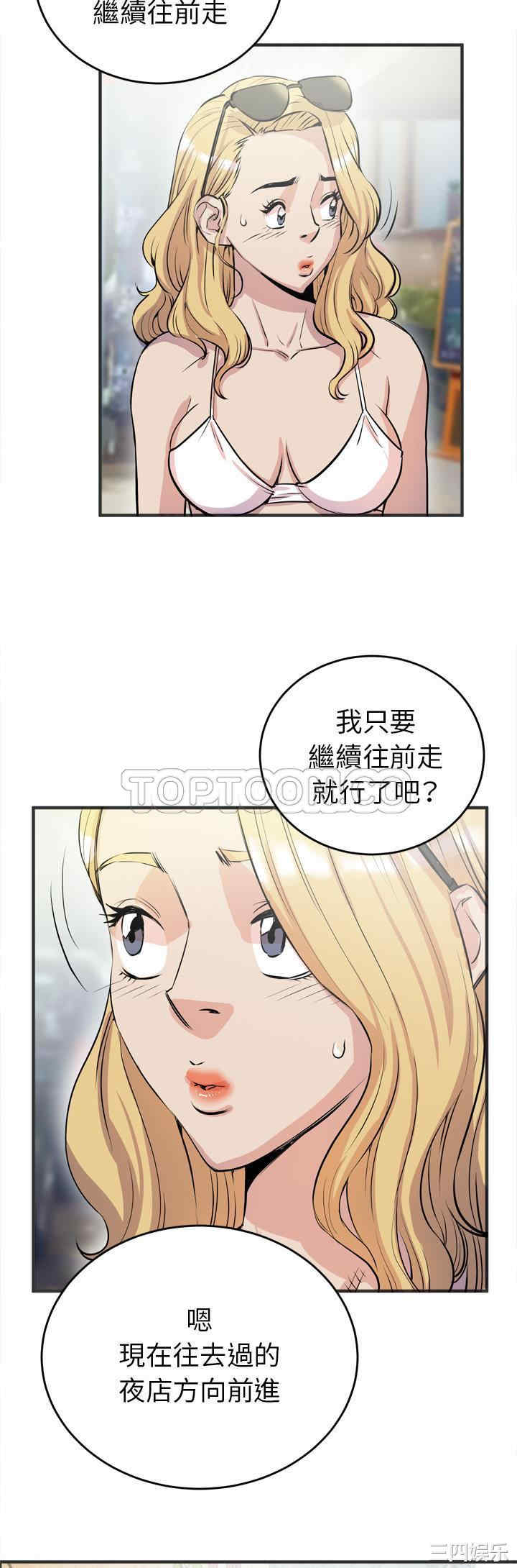 韩国漫画人妻帮帮忙/拜托人妻韩漫_人妻帮帮忙/拜托人妻-第22话在线免费阅读-韩国漫画-第2张图片
