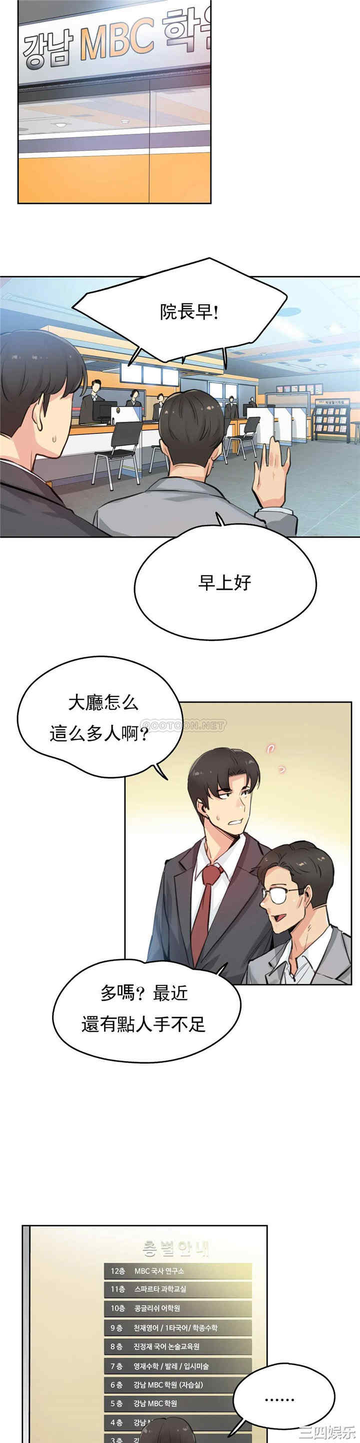 韩国漫画废弃章节韩漫_代理部-第27话q在线免费阅读-韩国漫画-第15张图片