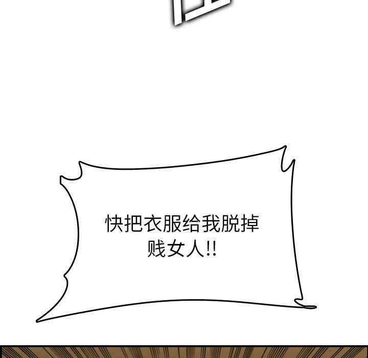 韩国漫画妈妈是女大学生韩漫_妈妈是女大学生-第47话在线免费阅读-韩国漫画-第107张图片