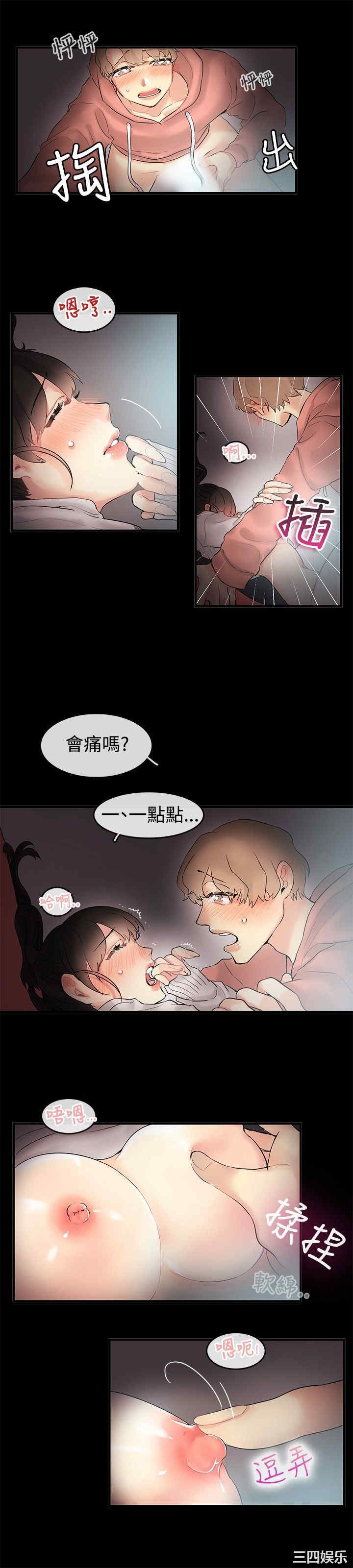 韩国漫画亲爱的，我劈腿了韩漫_亲爱的，我劈腿了-第70话在线免费阅读-韩国漫画-第3张图片