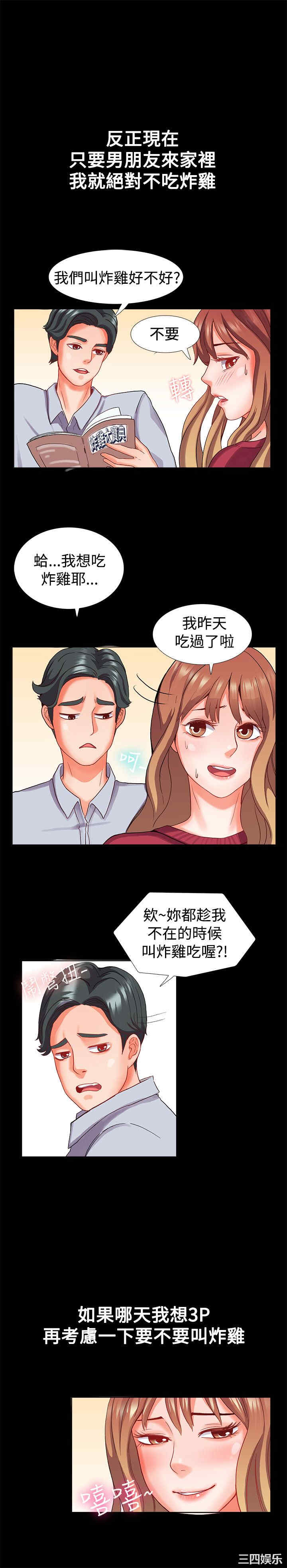韩国漫画亲爱的，我劈腿了韩漫_亲爱的，我劈腿了-第22话在线免费阅读-韩国漫画-第12张图片