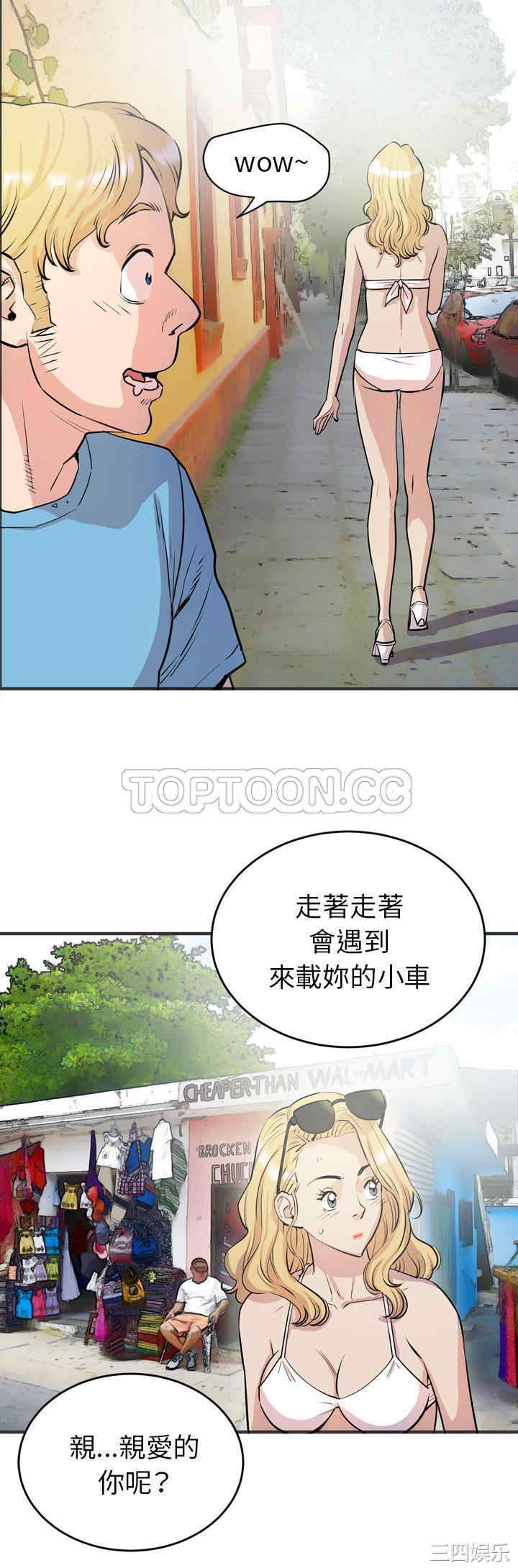 韩国漫画人妻帮帮忙/拜托人妻韩漫_人妻帮帮忙/拜托人妻-第22话在线免费阅读-韩国漫画-第3张图片