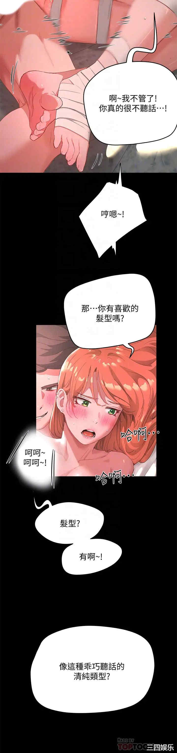 韩国漫画韩漫_夏日深处-第26话在线免费阅读-韩国漫画-第9张图片