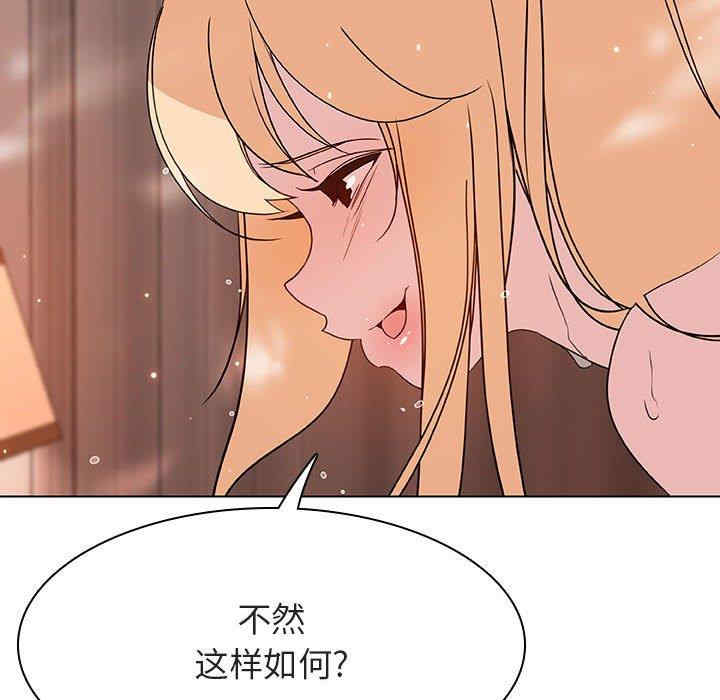 韩国漫画与上司的密约/秘密合约韩漫_与上司的密约/秘密合约-第48话在线免费阅读-韩国漫画-第145张图片