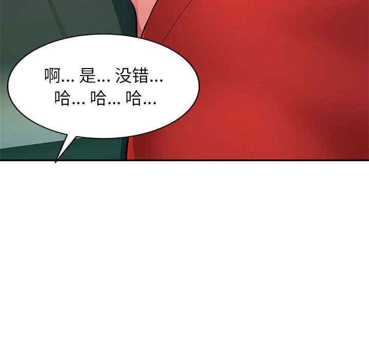 韩国漫画寄生一家人/混乱一家人韩漫_寄生一家人/混乱一家人-第10话在线免费阅读-韩国漫画-第48张图片