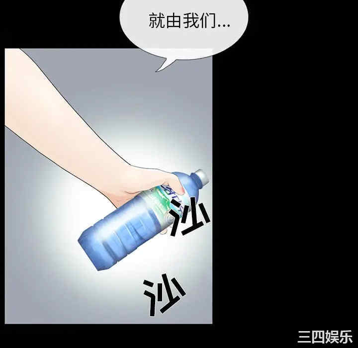 韩国漫画雪花韩漫_雪花-第6话在线免费阅读-韩国漫画-第34张图片