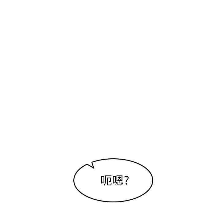 韩国漫画妈妈是女大学生韩漫_妈妈是女大学生-第47话在线免费阅读-韩国漫画-第110张图片
